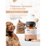 Купить Пивные дрожжи FeelGOOD с биотином для кошек и собак, таблетки, № 60 FeelGOOD в Калиниграде с доставкой (фото 7)