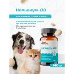 Купить Кальциум-D3 FeelGOOD с натуральным витамином D для щенков, собак и котят, таблетки, № 140 FeelGOOD в Калиниграде с доставкой (фото 5) Купить Кальциум-D3 FeelGOOD с натуральным витамином D для щенков, собак и котят, таблетки, № 140 FeelGOOD в Калиниграде с доставкой (фото 5)