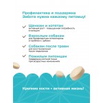 Купить Кальциум-D3 FeelGOOD с натуральным витамином D для щенков, собак и котят, таблетки, № 140 FeelGOOD в Калиниграде с доставкой (фото 4) Купить Кальциум-D3 FeelGOOD с натуральным витамином D для щенков, собак и котят, таблетки, № 140 FeelGOOD в Калиниграде с доставкой (фото 4)