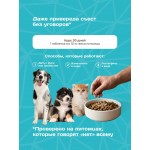 Купить Кальциум-D3 FeelGOOD с натуральным витамином D для щенков, собак и котят, таблетки, № 140 FeelGOOD в Калиниграде с доставкой (фото 8) Купить Кальциум-D3 FeelGOOD с натуральным витамином D для щенков, собак и котят, таблетки, № 140 FeelGOOD в Калиниграде с доставкой (фото 8)