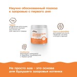 Купить FeelGOOD Заменитель молока для котят, 300 г FeelGOOD в Калиниграде с доставкой (фото 1) Купить FeelGOOD Заменитель молока для котят, 300 г FeelGOOD в Калиниграде с доставкой (фото 1)