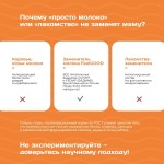 Купить FeelGOOD Заменитель молока для котят, 300 г FeelGOOD в Калиниграде с доставкой (фото 2) Купить FeelGOOD Заменитель молока для котят, 300 г FeelGOOD в Калиниграде с доставкой (фото 2)