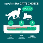 Купить Растительный наполнитель тофу Cat's choice с ароматом, Зеленый чай, 6 л, 2.5 кг Cat's choice в Калиниграде с доставкой (фото 2) Купить Растительный наполнитель тофу Cat's choice с ароматом, Зеленый чай, 6 л, 2.5 кг Cat's choice в Калиниграде с доставкой (фото 2)