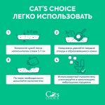 Купить Растительный наполнитель тофу Cat's choice с ароматом, Зеленый чай, 6 л, 2.5 кг Cat's choice в Калиниграде с доставкой (фото 3) Купить Растительный наполнитель тофу Cat's choice с ароматом, Зеленый чай, 6 л, 2.5 кг Cat's choice в Калиниграде с доставкой (фото 3)