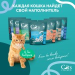Купить Растительный наполнитель тофу Cat's choice с ароматом, Зеленый чай, 6 л, 2.5 кг Cat's choice в Калиниграде с доставкой (фото 4) Купить Растительный наполнитель тофу Cat's choice с ароматом, Зеленый чай, 6 л, 2.5 кг Cat's choice в Калиниграде с доставкой (фото 4)