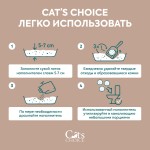 Купить Растительный наполнитель тофу Cat's choice с ароматом, Кофе, 6 л, 2.5 кг Cat's choice в Калиниграде с доставкой (фото 5) Купить Растительный наполнитель тофу Cat's choice с ароматом, Кофе, 6 л, 2.5 кг Cat's choice в Калиниграде с доставкой (фото 5)