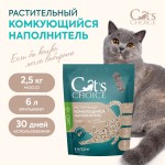 Купить Растительный наполнитель тофу Cat's choice с ароматом, Кофе, 6 л, 2.5 кг Cat's choice в Калиниграде с доставкой (фото 1) Купить Растительный наполнитель тофу Cat's choice с ароматом, Кофе, 6 л, 2.5 кг Cat's choice в Калиниграде с доставкой (фото 1)