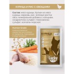 Купить Лакомство для кошек и котят Lucky bits Супчик курица и рис с овощами, с коллагеном, 80г Lucky bits в Калиниграде с доставкой (фото 1) Купить Лакомство для кошек и котят Lucky bits Супчик курица и рис с овощами, с коллагеном, 80г Lucky bits в Калиниграде с доставкой (фото 1)