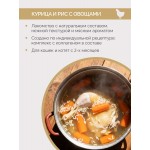 Купить Лакомство для кошек и котят Lucky bits Супчик курица и рис с овощами, с коллагеном, 80г Lucky bits в Калиниграде с доставкой (фото 2) Купить Лакомство для кошек и котят Lucky bits Супчик курица и рис с овощами, с коллагеном, 80г Lucky bits в Калиниграде с доставкой (фото 2)