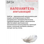 Купить SOFT CAT Комкующийся наполнитель без запаха, 5л SoftCat в Калиниграде с доставкой (фото 2)