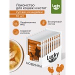 Купить Лакомство для кошек и котят Lucky bits Супчик беззерновой индейка с овощами, с коллагеном, 80г Lucky bits в Калиниграде с доставкой (фото 1) Купить Лакомство для кошек и котят Lucky bits Супчик беззерновой индейка с овощами, с коллагеном, 80г Lucky bits в Калиниграде с доставкой (фото 1)