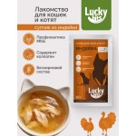 Купить Лакомство для кошек и котят Lucky bits Супчик беззерновой индейка с овощами, с коллагеном, 80г Lucky bits в Калиниграде с доставкой. Категория Lucky bits Купить Лакомство для кошек и котят Lucky bits Супчик беззерновой индейка с овощами, с коллагеном, 80г Lucky bits в Калиниграде с доставкой (фото)