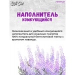 Купить SOFT CAT Комкующийся наполнитель с ароматом лаванды, 5л SoftCat в Калиниграде с доставкой (фото 3)