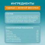 Купить Влажный корм PURINA ONE для стерилизованных кошек и кастрированных котов, с курицей и зеленой фасолью 75 г PURINA ONE в Калиниграде с доставкой (фото 2) Купить Влажный корм PURINA ONE для стерилизованных кошек и кастрированных котов, с курицей и зеленой фасолью 75 г PURINA ONE в Калиниграде с доставкой (фото 2)