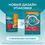 Купить Влажный корм PURINA ONE для стерилизованных кошек и кастрированных котов, с курицей и зеленой фасолью 75 г PURINA ONE в Калиниграде с доставкой (фото 6) Купить Влажный корм PURINA ONE для стерилизованных кошек и кастрированных котов, с курицей и зеленой фасолью 75 г PURINA ONE в Калиниграде с доставкой (фото 6)