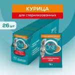 Купить Влажный корм PURINA ONE для стерилизованных кошек и кастрированных котов, с курицей и зеленой фасолью 75 г PURINA ONE в Калиниграде с доставкой (фото 4) Купить Влажный корм PURINA ONE для стерилизованных кошек и кастрированных котов, с курицей и зеленой фасолью 75 г PURINA ONE в Калиниграде с доставкой (фото 4)
