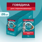 Купить Влажный корм PURINA ONE для стерилизованных кошек и кастрированных котов, с говядиной и морковью 75 г PURINA ONE в Калиниграде с доставкой (фото 5) Купить Влажный корм PURINA ONE для стерилизованных кошек и кастрированных котов, с говядиной и морковью 75 г PURINA ONE в Калиниграде с доставкой (фото 5)