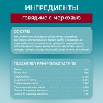 Купить Влажный корм PURINA ONE для стерилизованных кошек и кастрированных котов, с говядиной и морковью 75 г PURINA ONE в Калиниграде с доставкой (фото 2) Купить Влажный корм PURINA ONE для стерилизованных кошек и кастрированных котов, с говядиной и морковью 75 г PURINA ONE в Калиниграде с доставкой (фото 2)