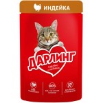 Купить Влажный корм консервы ДАРЛИНГ для взрослых кошек с индейкой в подливе 75 гр ДАРЛИНГ в Калиниграде с доставкой. Категория ДАРЛИНГ Купить Влажный корм консервы ДАРЛИНГ для взрослых кошек с индейкой в подливе 75 гр ДАРЛИНГ в Калиниграде с доставкой (фото)