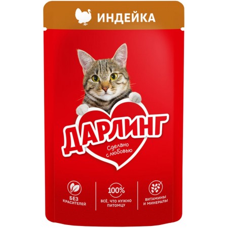 Влажный корм консервы ДАРЛИНГ для взрослых кошек с индейкой в подливе 75 гр