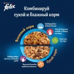 Купить Сухой корм FELIX Мясное объедение для кошек с курицей, 10 кг Felix в Калиниграде с доставкой (фото 11)