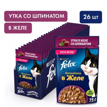 Felix Sensations для кошек, с уткой в желе со шпинатом, 75 г