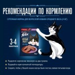 Купить Влажный корм FELIX Вкусный паштет для кошек, со вкусом говядины и ягнёнка, 75 г Felix в Калиниграде с доставкой (фото 5) Купить Влажный корм FELIX Вкусный паштет для кошек, со вкусом говядины и ягнёнка, 75 г Felix в Калиниграде с доставкой (фото 5)