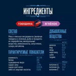 Купить Влажный корм FELIX Вкусный паштет для кошек, со вкусом говядины и ягнёнка, 75 г Felix в Калиниграде с доставкой (фото 11) Купить Влажный корм FELIX Вкусный паштет для кошек, со вкусом говядины и ягнёнка, 75 г Felix в Калиниграде с доставкой (фото 11)