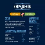 Купить Влажный корм FELIX Вкусный паштет для кошек, со вкусом курицы и кролика, 75 г Felix в Калиниграде с доставкой (фото 3)