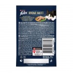 Купить Влажный корм FELIX Вкусный паштет для кошек, со вкусом курицы и кролика, 75 г Felix в Калиниграде с доставкой (фото 2)