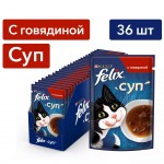 Купить Влажный корм FELIX Суп для кошек с говядиной 48 г Felix в Калиниграде с доставкой (фото)