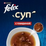 Купить Влажный корм FELIX Суп для кошек с говядиной 48 г Felix в Калиниграде с доставкой (фото 1)