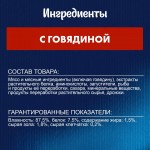 Купить Влажный корм FELIX Суп для кошек с говядиной 48 г Felix в Калиниграде с доставкой (фото 2)