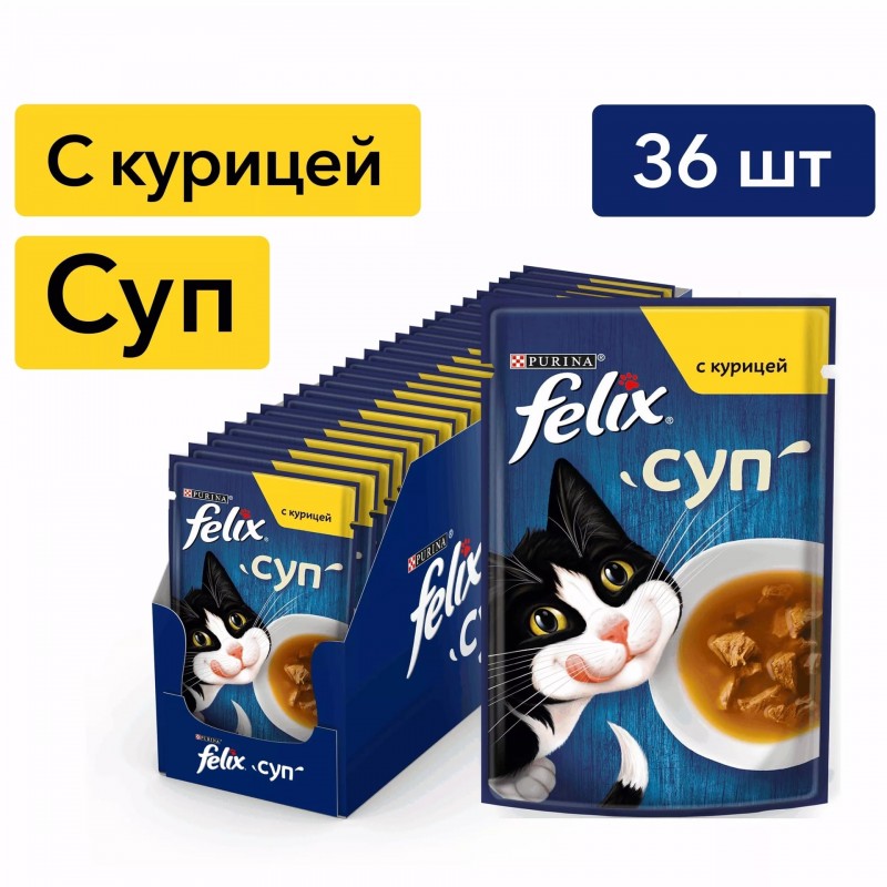 Купить Влажный корм FELIX Суп для кошек с курицей 48 г Felix в Калиниграде с доставкой. Категория Felix Купить Влажный корм FELIX Суп для кошек с курицей 48 г Felix в Калиниграде с доставкой (фото)