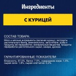 Купить Влажный корм FELIX Суп для кошек с курицей 48 г Felix в Калиниграде с доставкой (фото 2) Купить Влажный корм FELIX Суп для кошек с курицей 48 г Felix в Калиниграде с доставкой (фото 2)