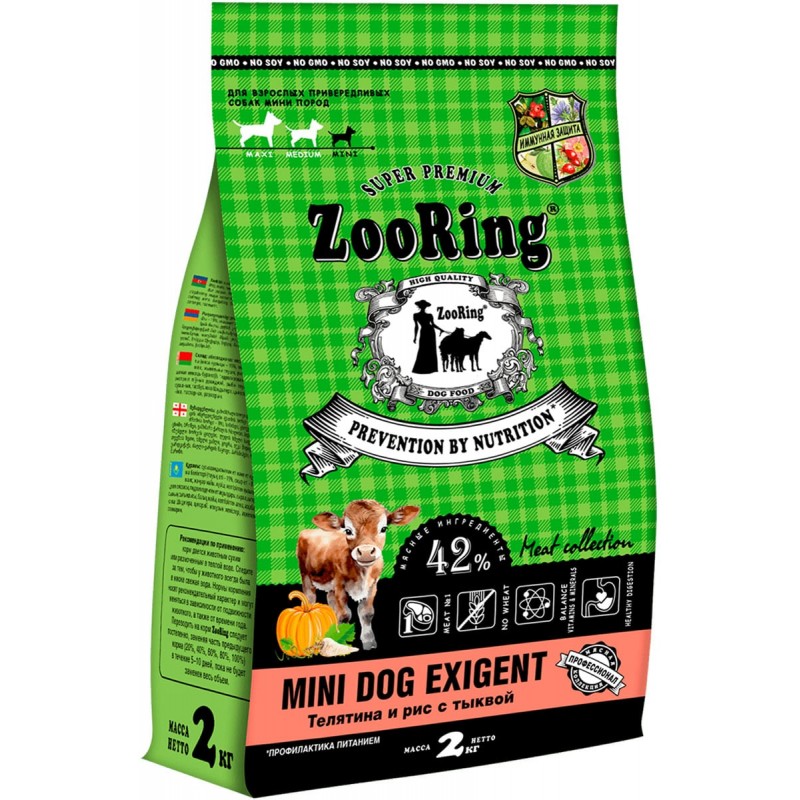 Купить Сухой корм ZOORING MINI DOG EXIGENT для привередливых взрослых собак маленьких пород с телятиной, рисом, тыквой, 2 кг ZooRing в Калиниграде с доставкой (фото)