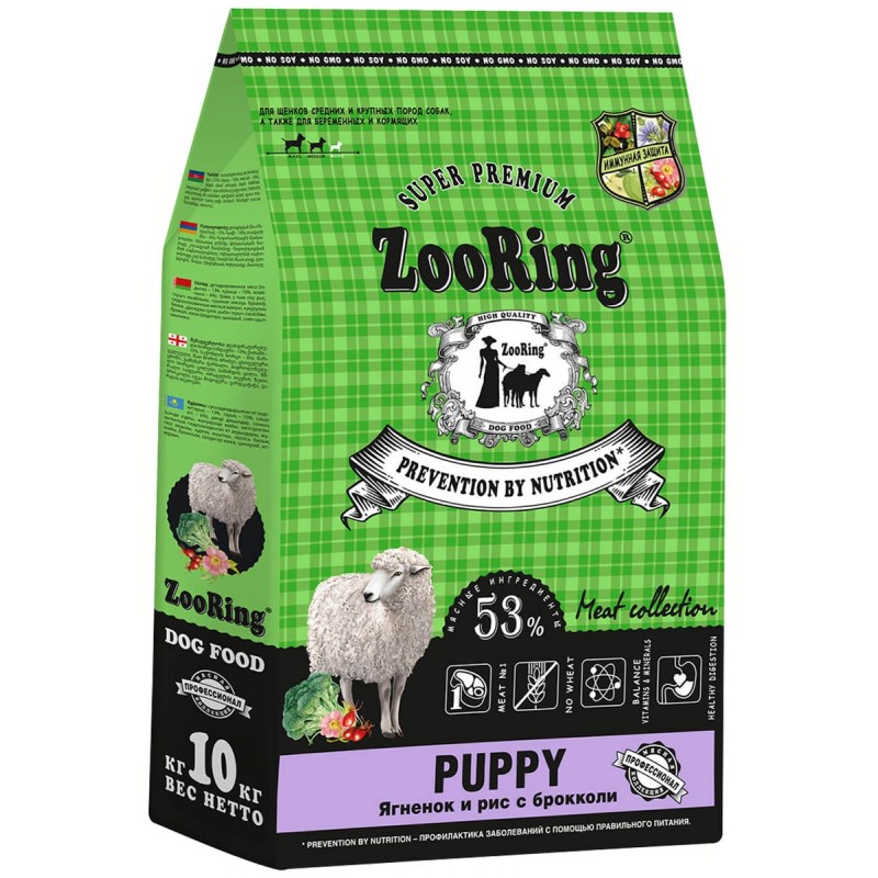 Купить Сухой корм ZOORING PUPPY для щенков средних и крупных пород собак, беременных и кормящих с ягненком, рисом и брокколи, 10 кг ZooRing в Калиниграде с доставкой (фото)