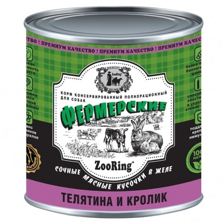 Консервы для собак ZooRing сочные кусочки Фермерские Телятина и кролик в желе, 850 гр