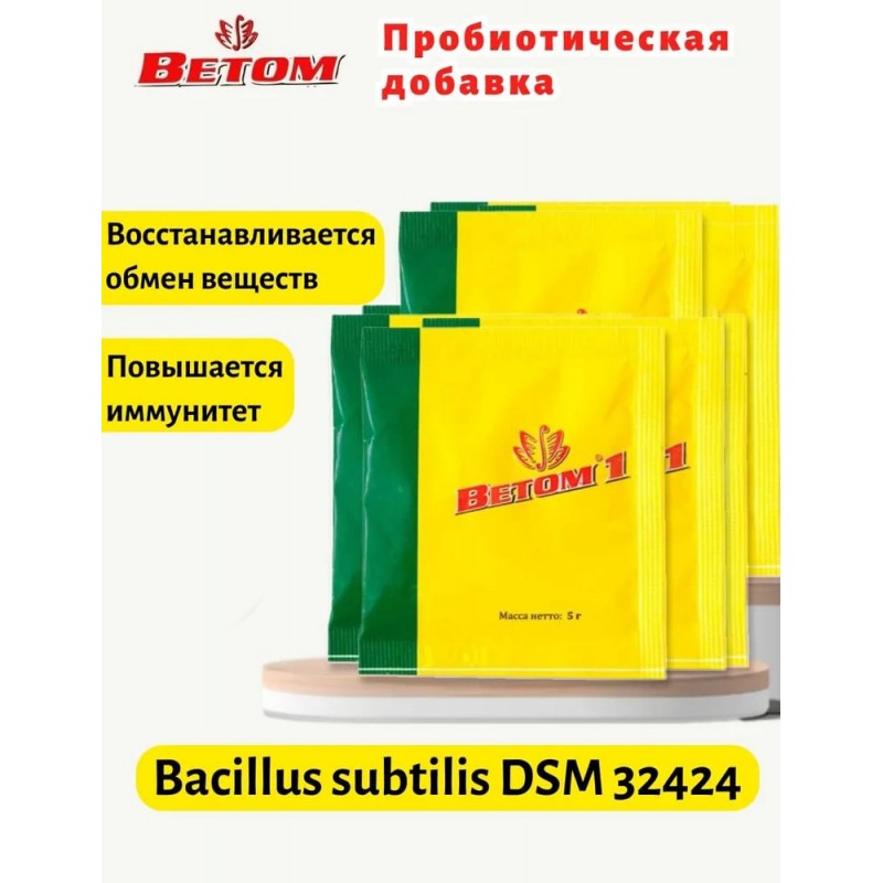 Купить Пробиотики Ветом 1 для собак и кошек и других животных 5г, 1шт Ветом в Калиниграде с доставкой (фото)