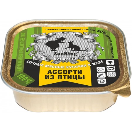 Консервы для кошек ZooRing ассорти из птицы , кусочки в желе, 100 г