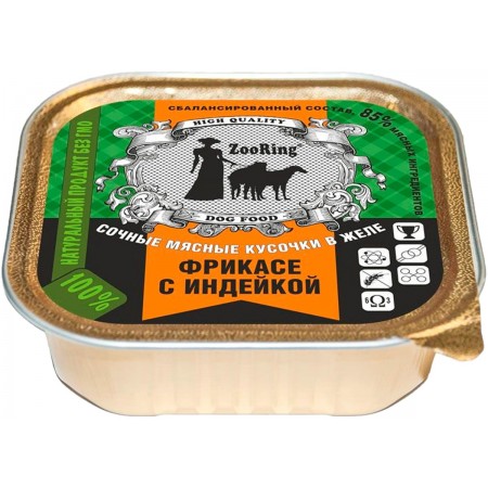 Консервы для собак ZooRing фрикасе с индейкой, кусочки в желе, 100 г
