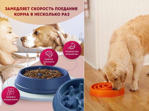 Миски для медленного поедания корма