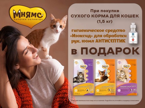 АНТИСЕПТИК «Изоксид» в Подарок!