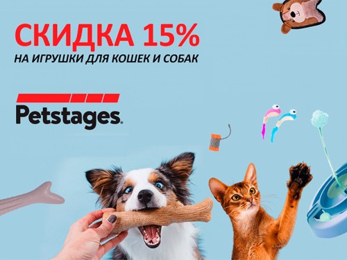 Скидки -20% на игрушки Petstages