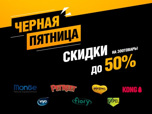 Черная пятница в КАТИКО 26.11 – 30.11.2020!