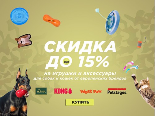 Скидка 15% на игрушки!