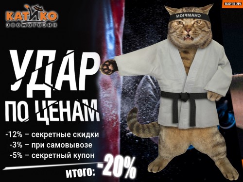Секретный купон уже в телеграм