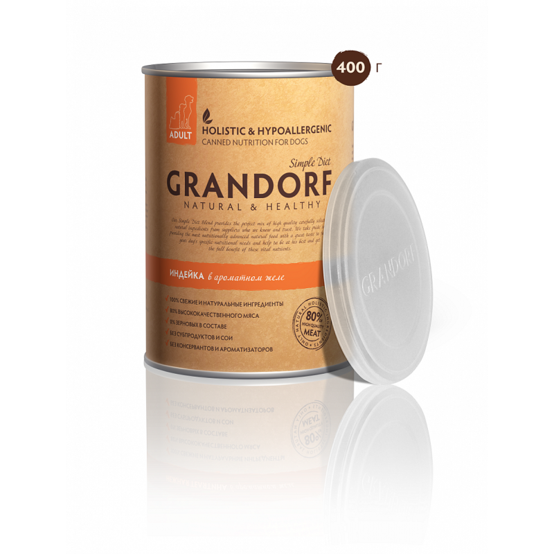Grandorf Turkey  - Грандорф индейка  - 400 гр