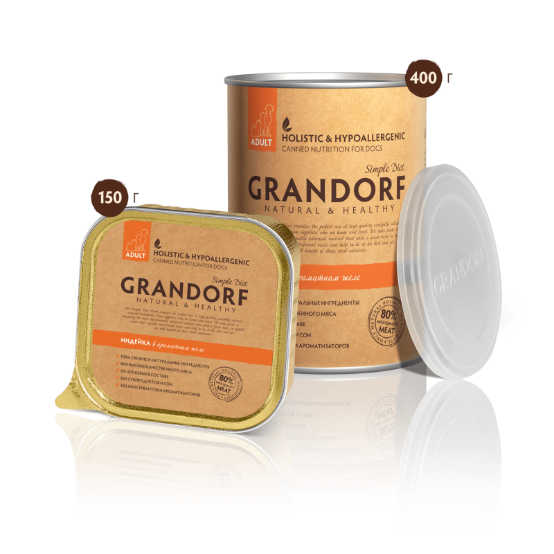 Grandorf Turkey - Грандорф индейка - 150 гр