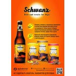 Купить Пивной напиток для собак "Schwanz", 0,33 л Apicenna в Калиниграде с доставкой (фото 7)